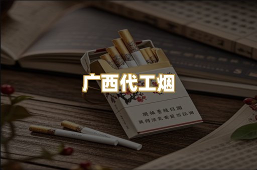 免税爆珠烟